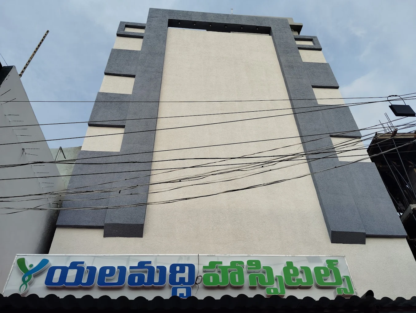 Yalamaddi Hospitals