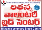 RITHANYA VOLUNTARY BLOOD CENTRE