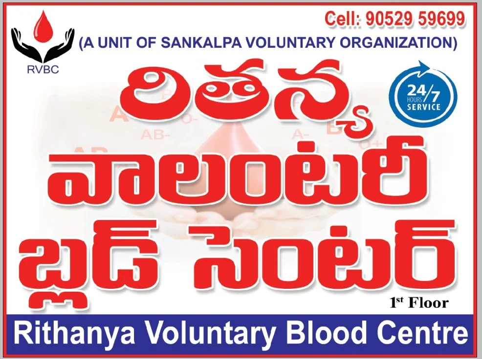 RITHANYA VOLUNTARY BLOOD CENTRE