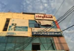 Siri Blood Centre
