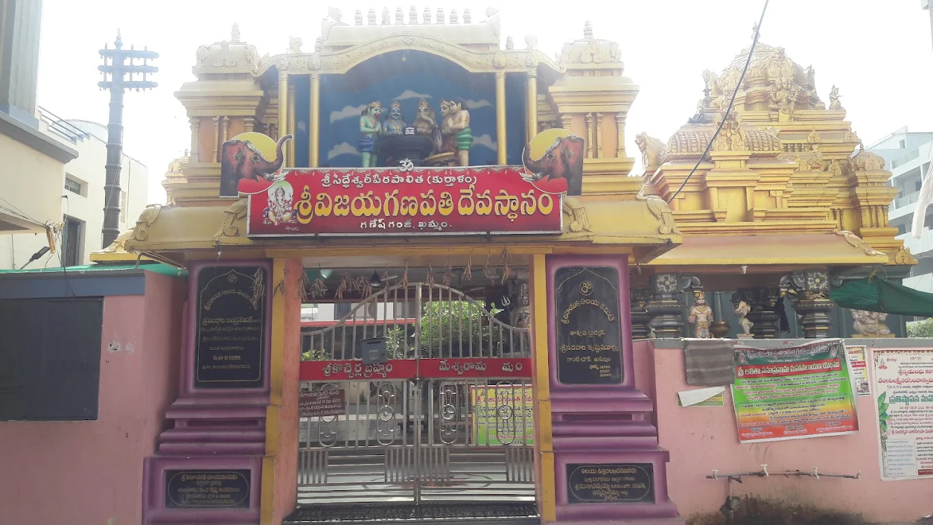 Sri Vijaya Ganapathi Temple